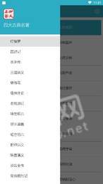 四大古典名著朗读版2