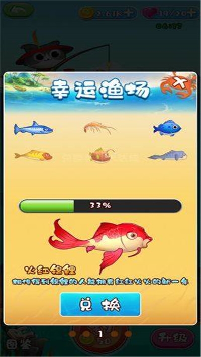 锦鲤大亨红包版1