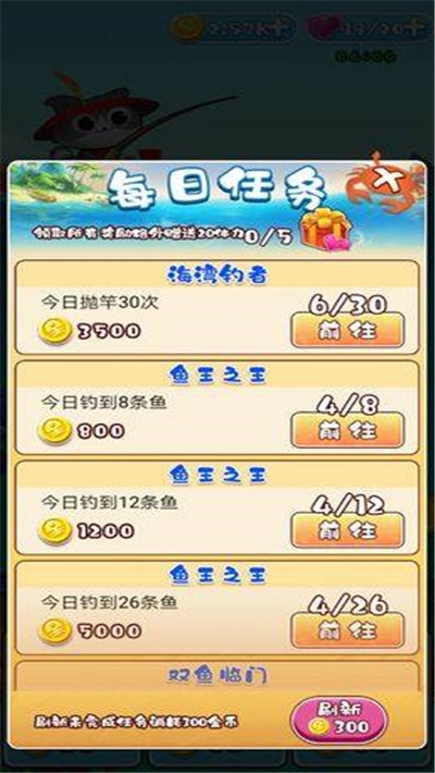 锦鲤大亨红包版2