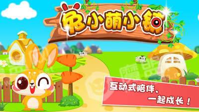 儿童游戏教育3