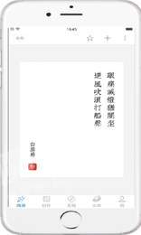 青少年必备的古诗词1