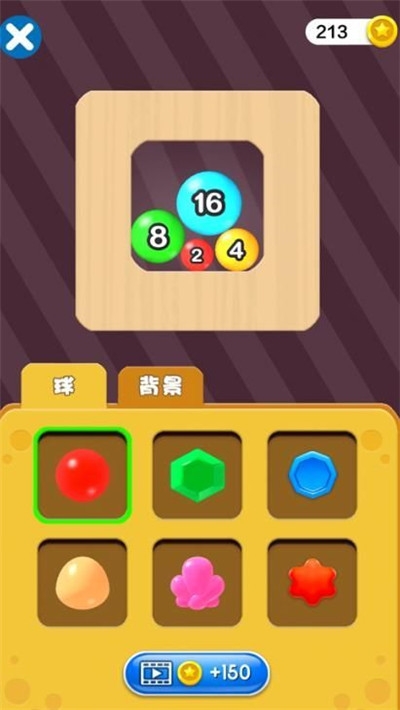 球球合成2048红包版1
