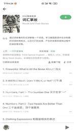 熊熊外语3