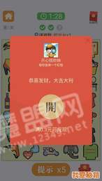 开心找你妹红包版1