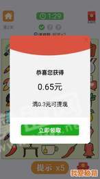 开心找你妹红包版2