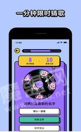 猜歌大吉2