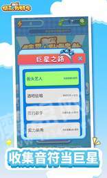 猜歌我特牛2