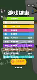 骰子吃鸡3