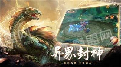 山海经妖兽录33