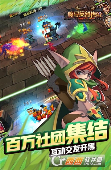 魔导英雄传说游戏1