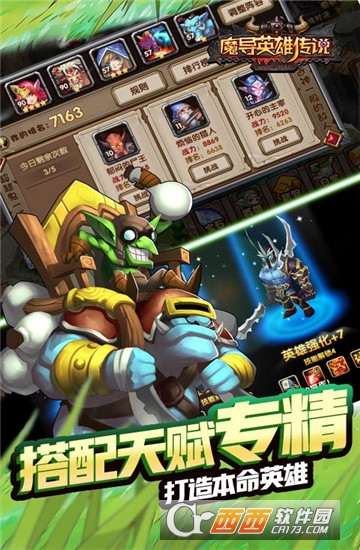 魔导英雄传说游戏2