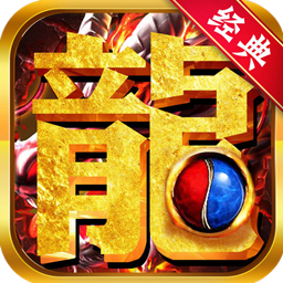 龙神大陆果盘礼包版