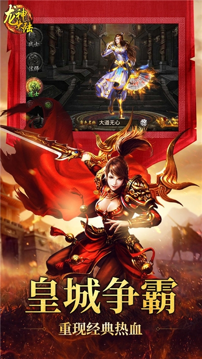 龙神大陆果盘礼包版1