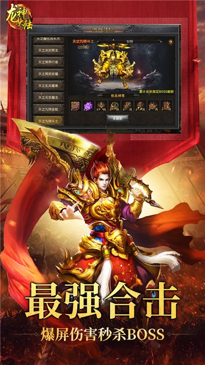 龙神大陆果盘礼包版2