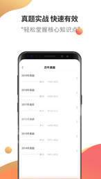 中级会计云题库1