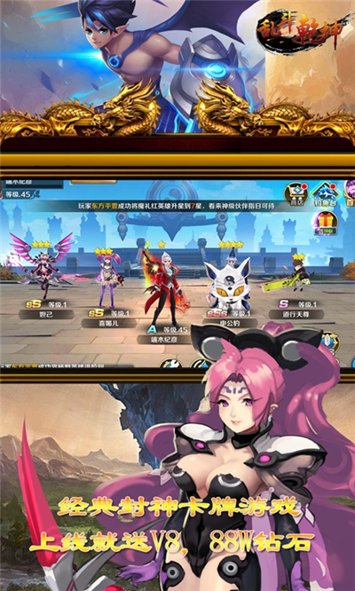 乱斗乾坤海量版1