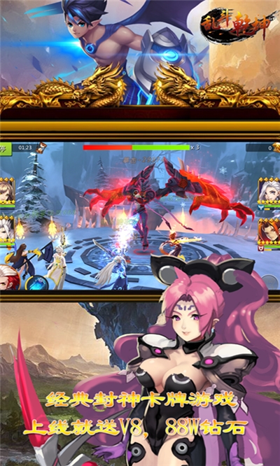 乱斗乾坤海量版2