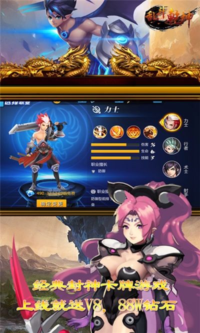 乱斗乾坤海量版3