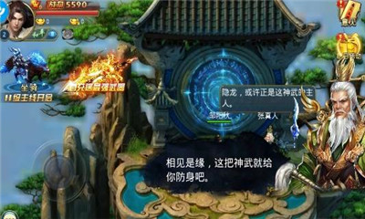 剑指苍天1