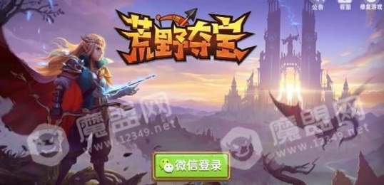 荒野夺宝红包版2