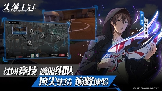失落王冠(罪恶王冠同名手游)2