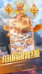 西游飞仙红包版2