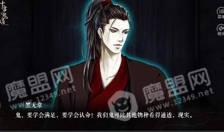 十方鬼道1