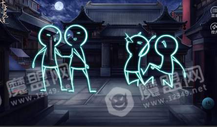 十方鬼道2