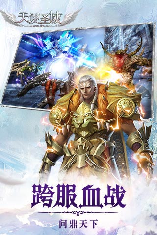 天使圣域 果盘版1