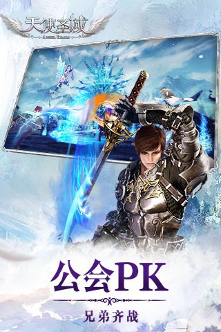 天使圣域 果盘版2
