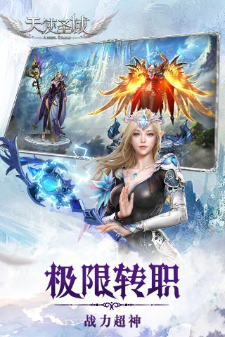 天使圣域 果盘版3