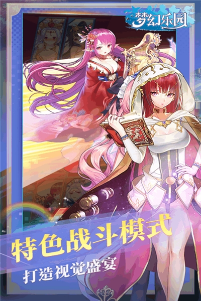 梦幻乐园九游版1