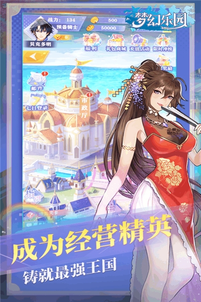 梦幻乐园九游版2