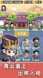 成语群英传红包版1