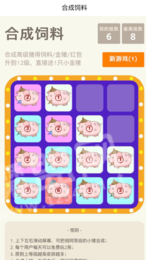 开心养猪园红包版1