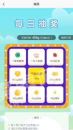 开心养猪园红包版3