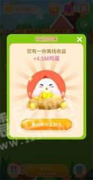 快乐养鸡场红包版3