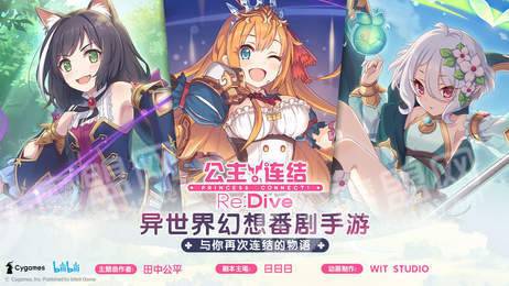 公主连接20203