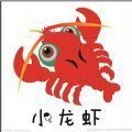 功夫小龙虾红包版