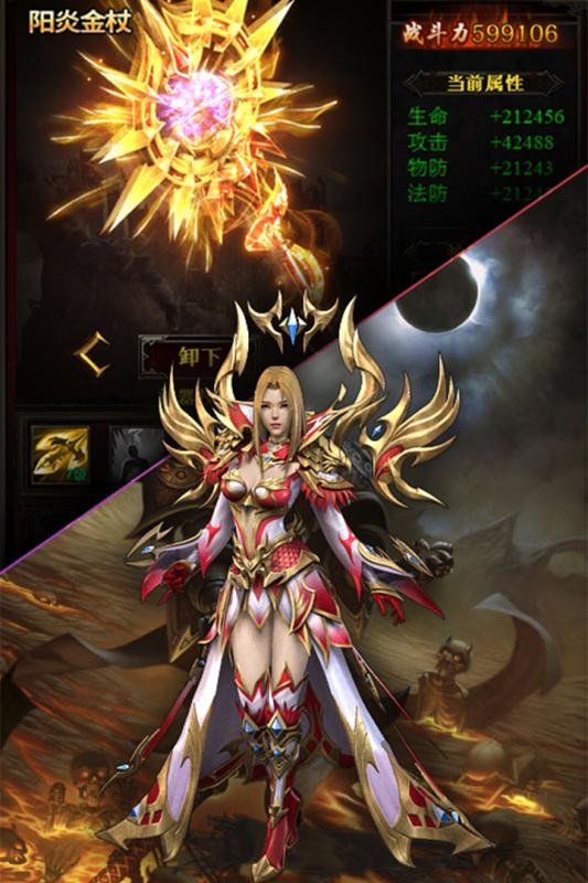 暗黑降魔录手游3