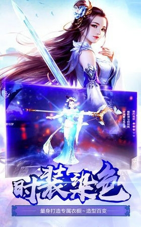 蜀山剑仙仙缘剑1