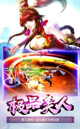 蜀山剑仙仙缘剑2
