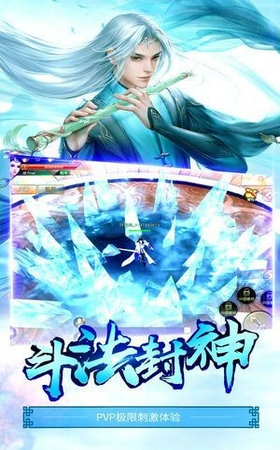 蜀山剑仙仙缘剑3