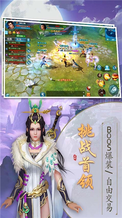 仙元天下OL手游1