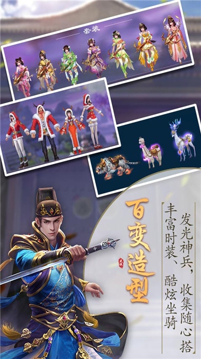 仙元天下OL手游3