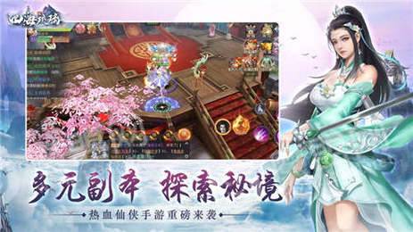 四海琉璃3