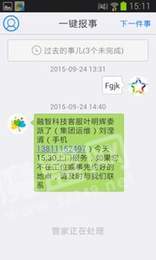 融智办公2