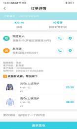 鲜果多多配送3