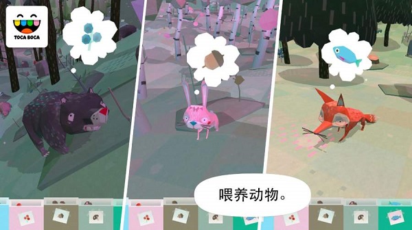 托卡大自然 中文版3