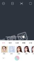 清颜相机VIP版1